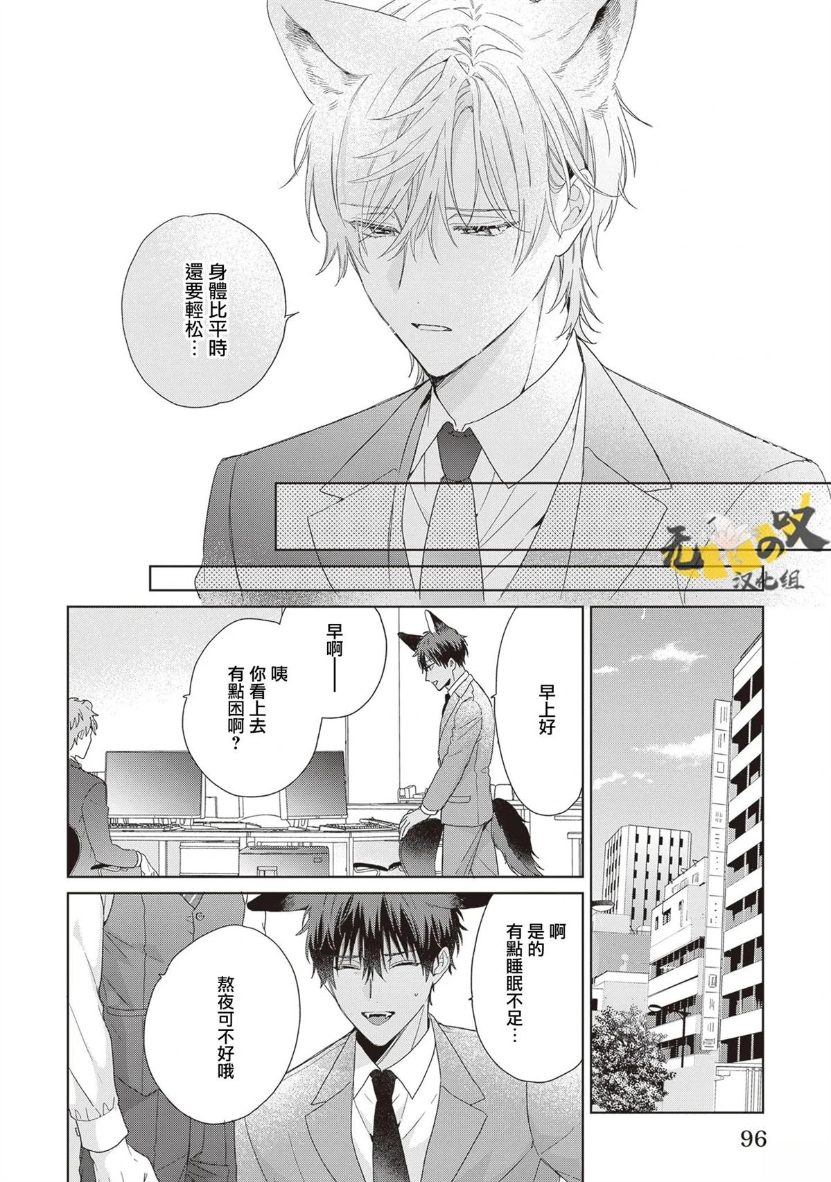 第3话23