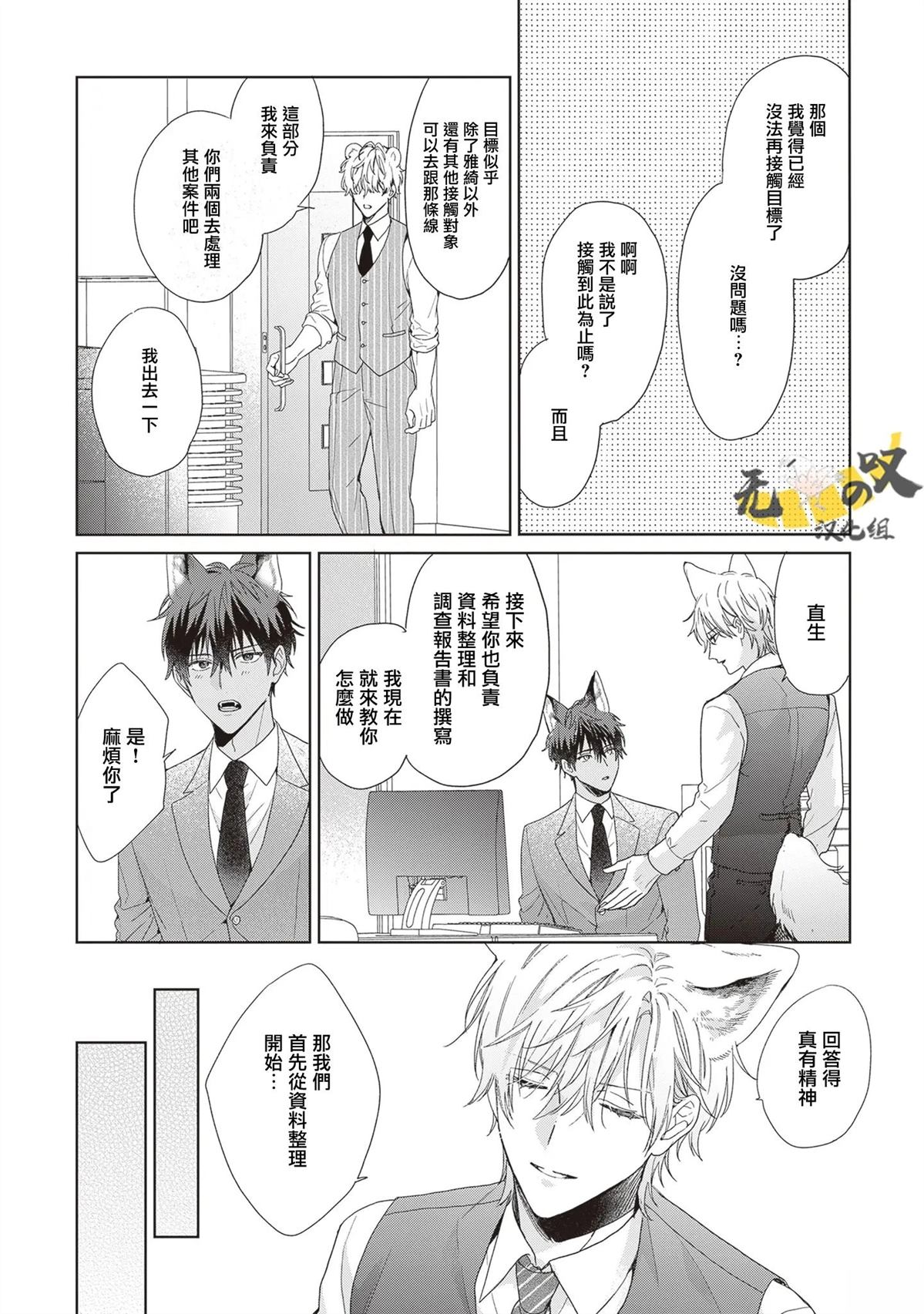 第3话25