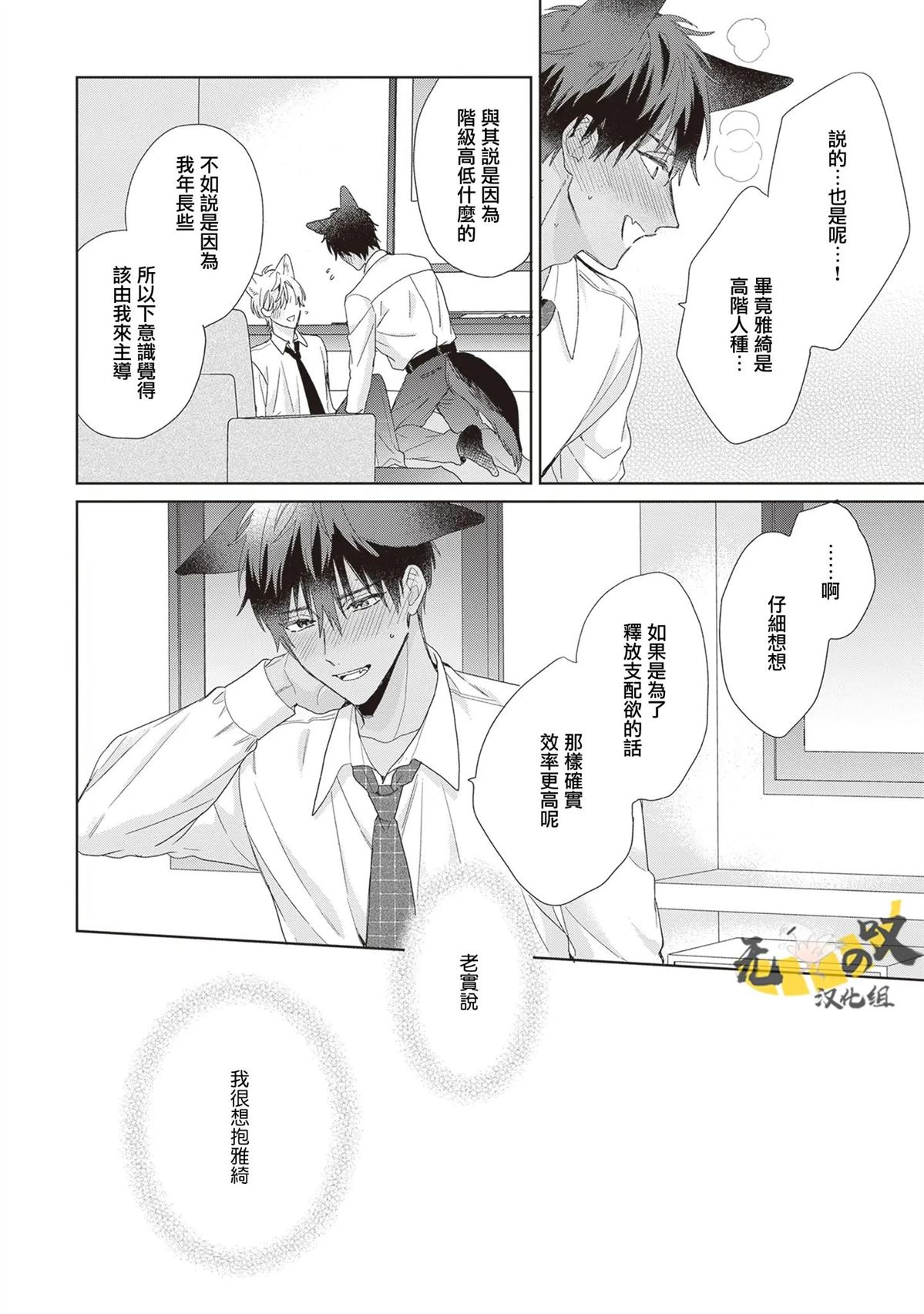 第3话3
