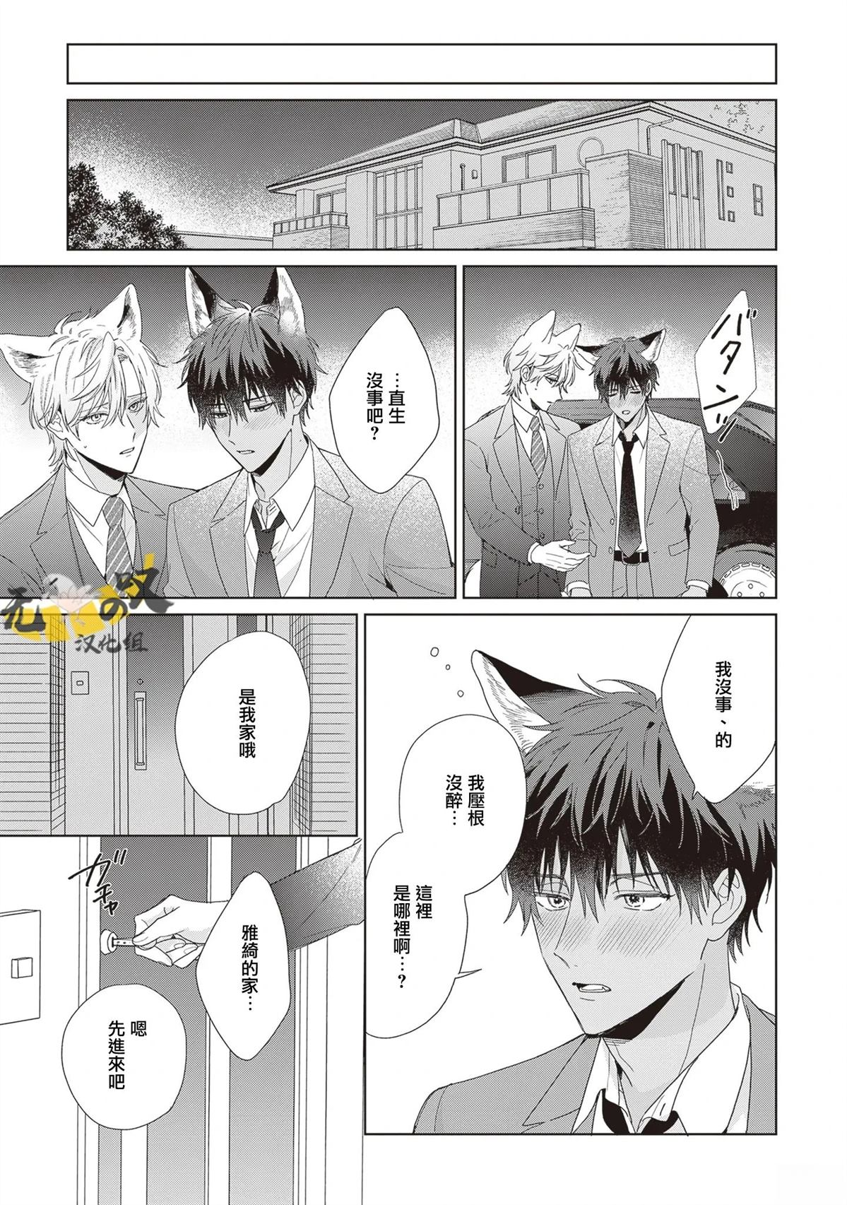 第3话30