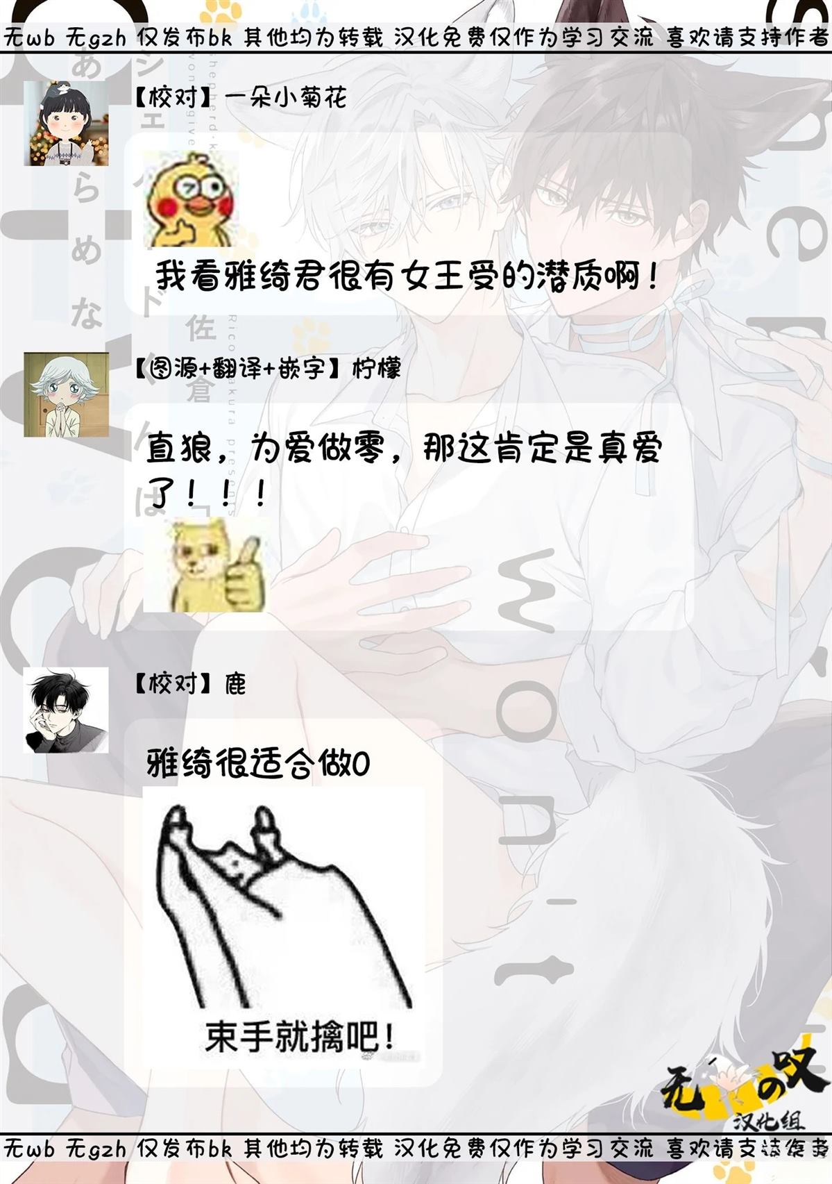 第3话38