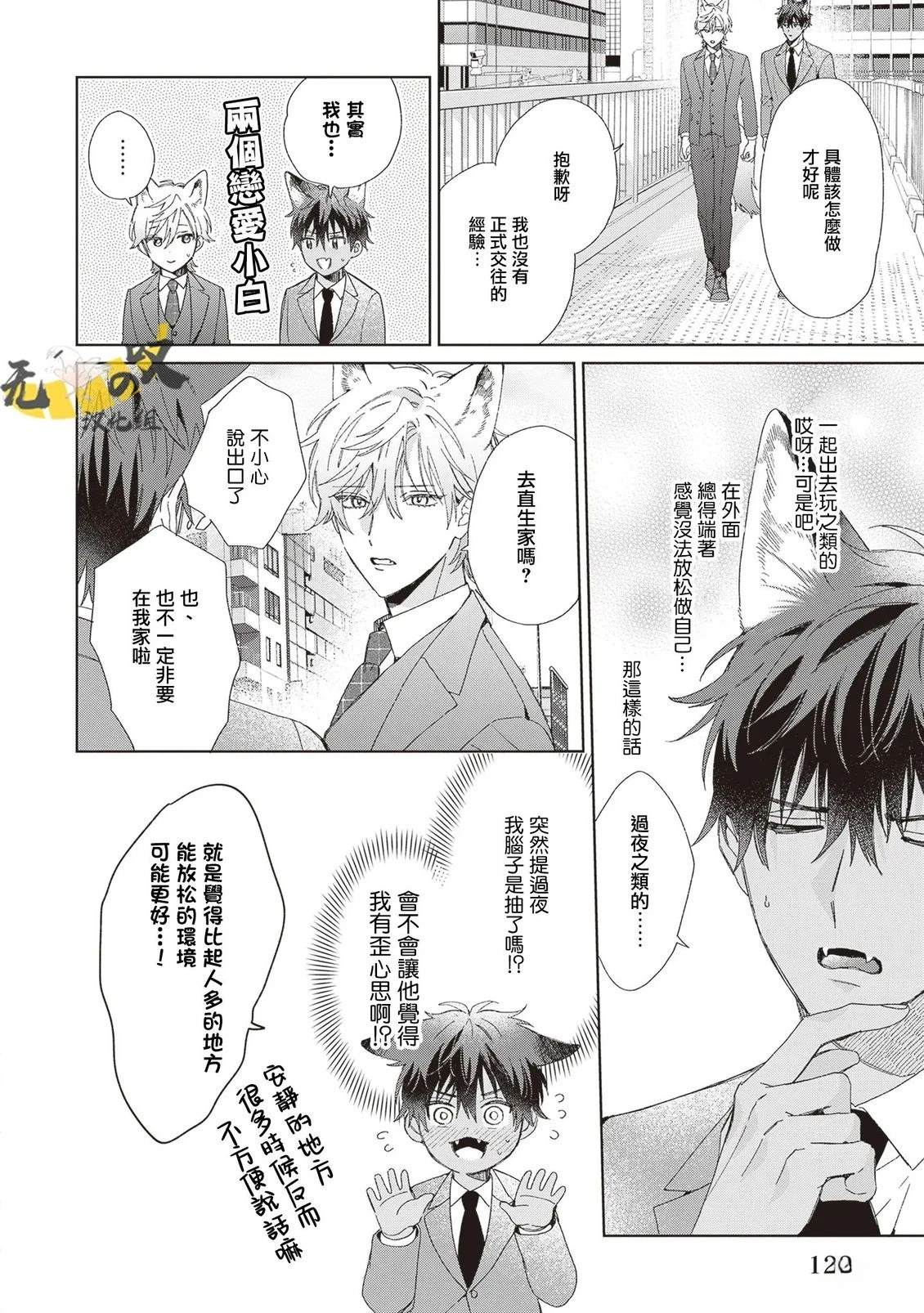 第4话11