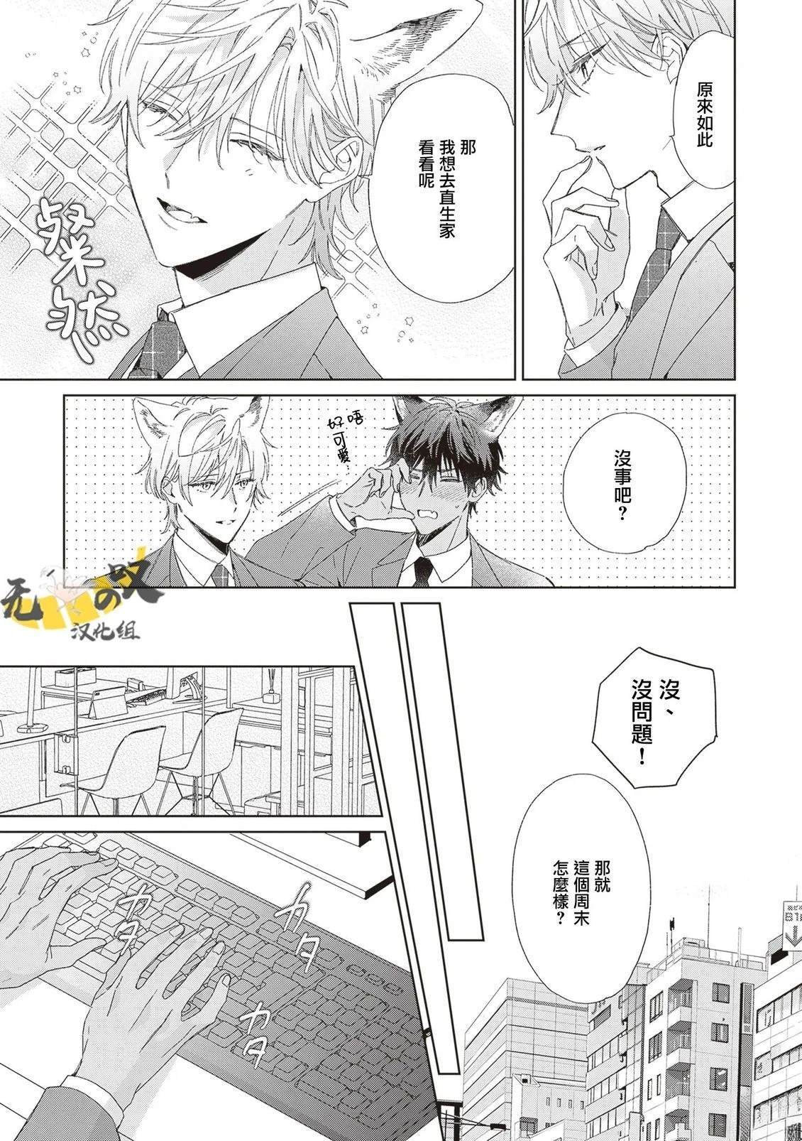 第4话12