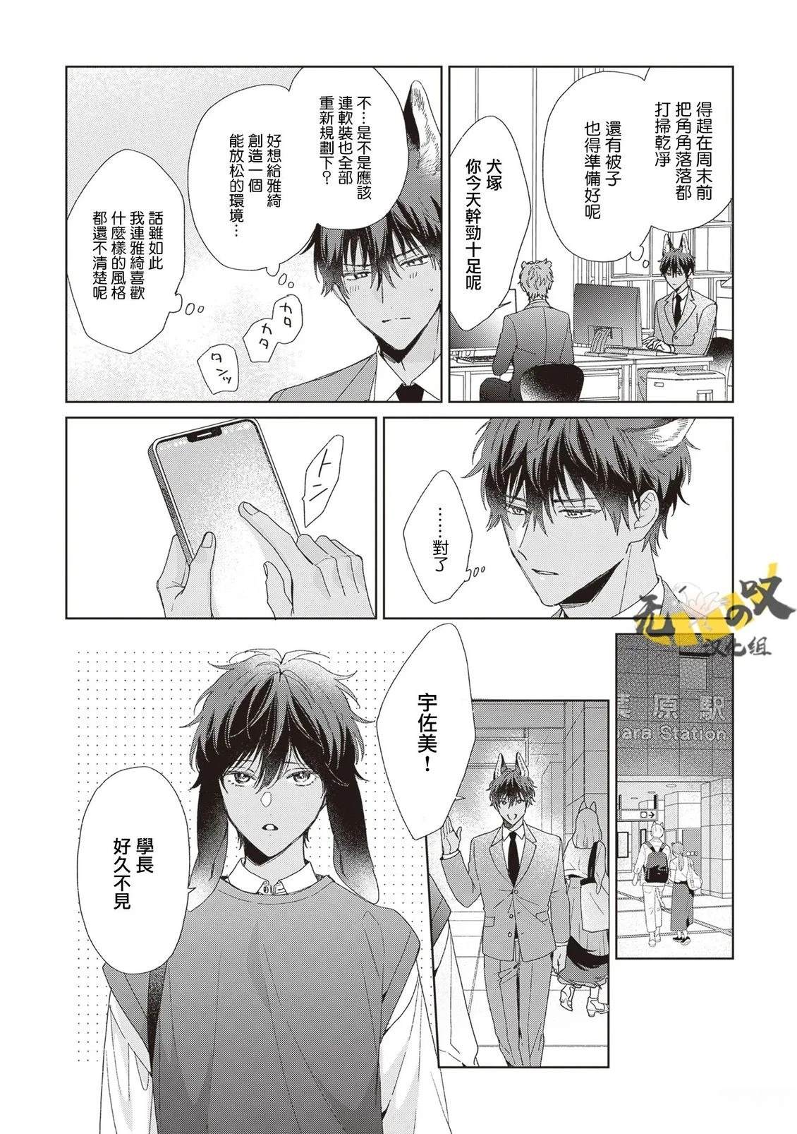 第4话13