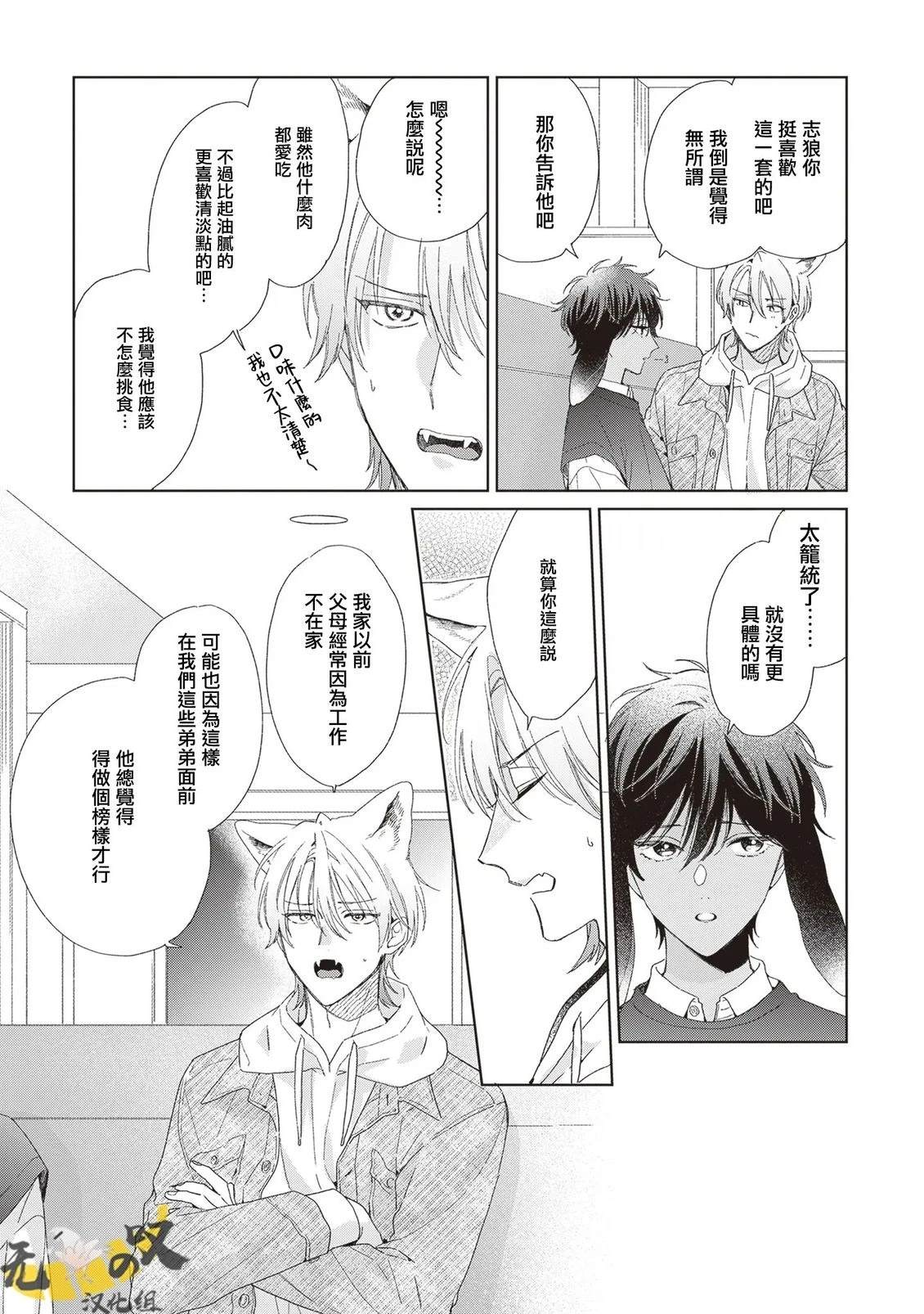 第4话16