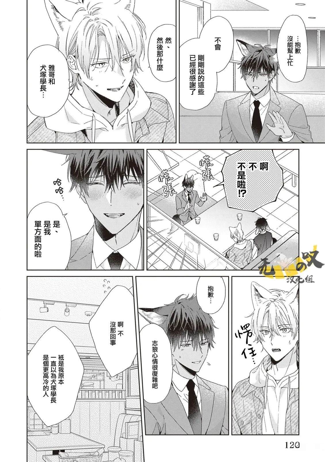 第4话17