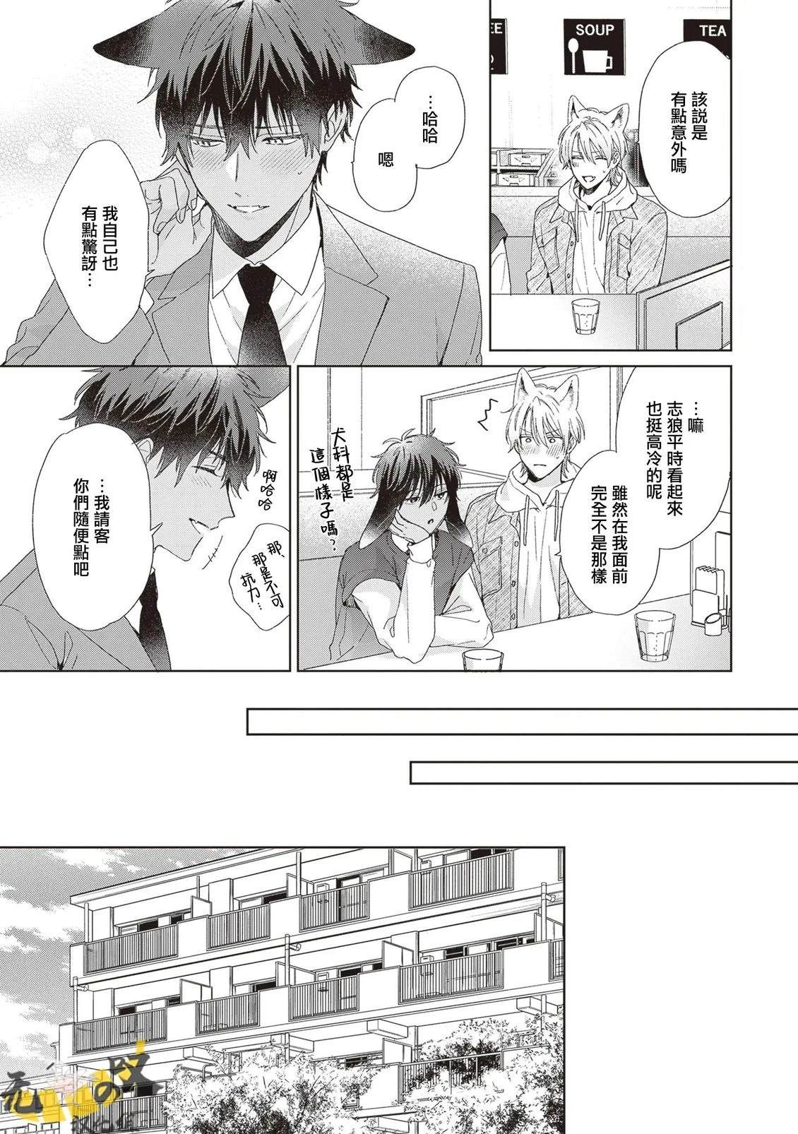 第4话18