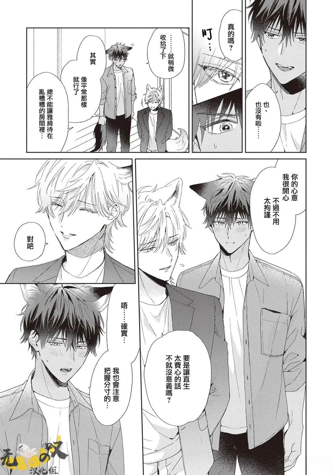 第4话20