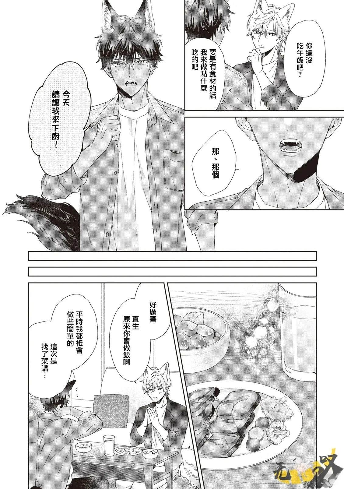 第4话21