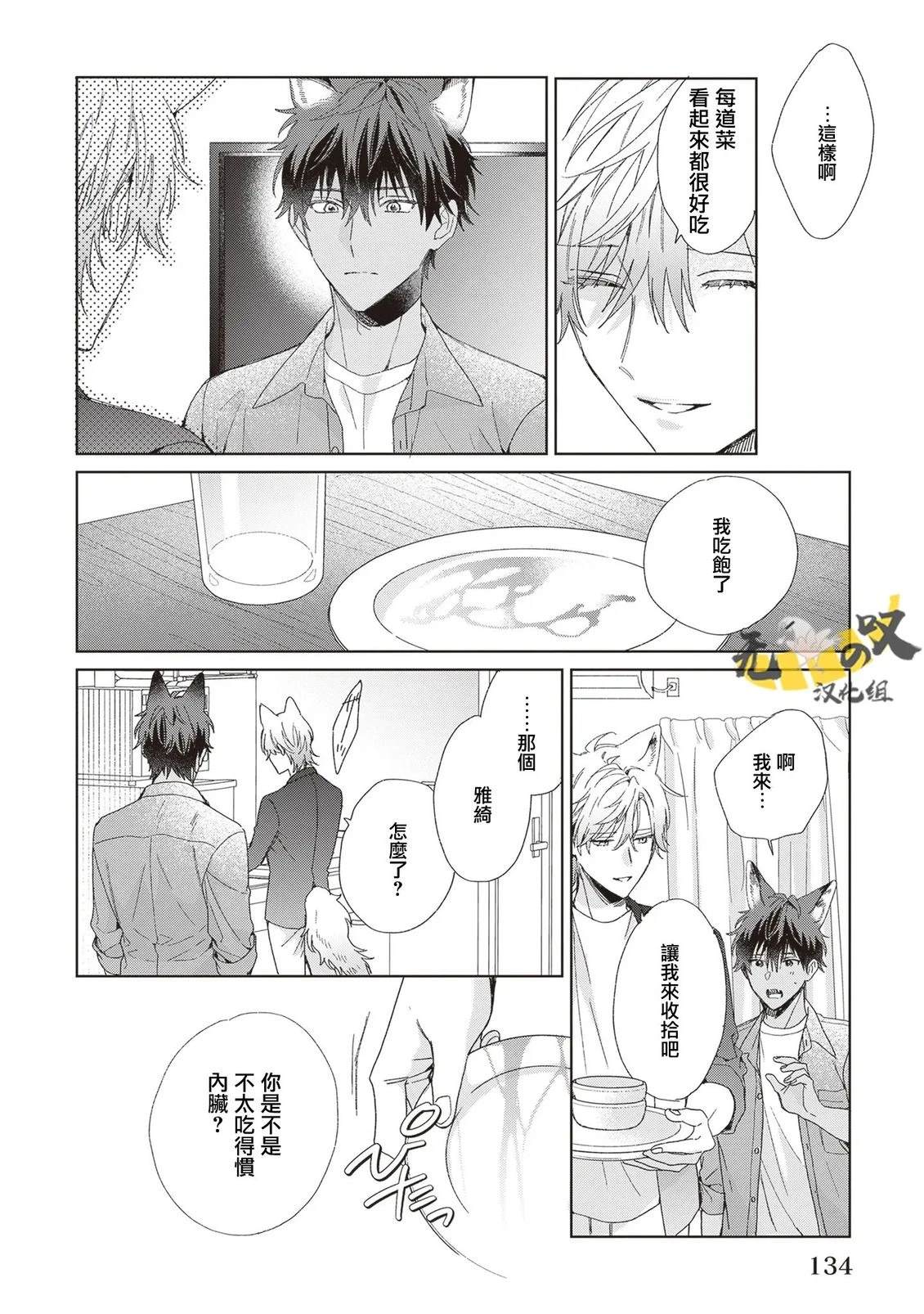 第4话23