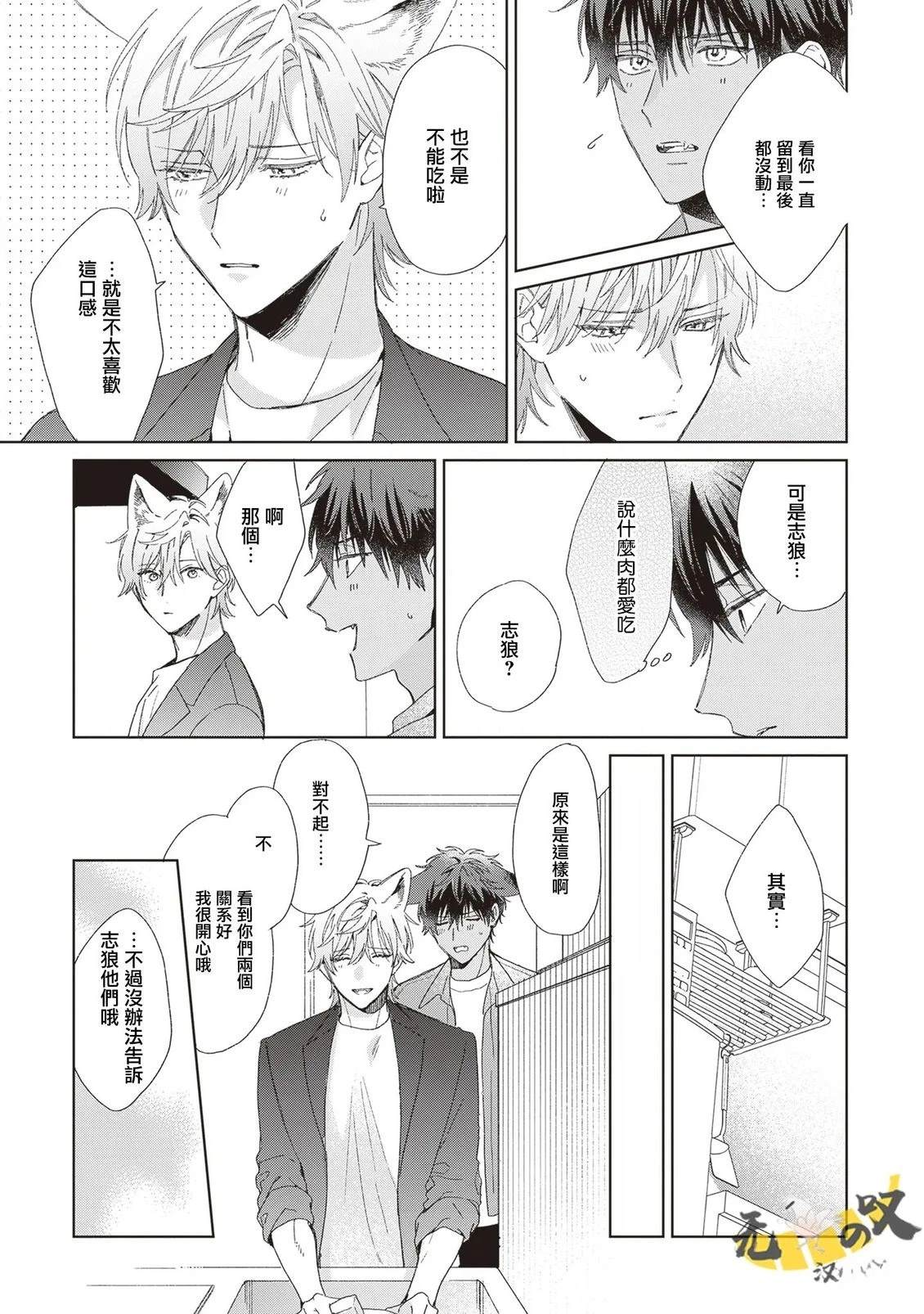 第4话24