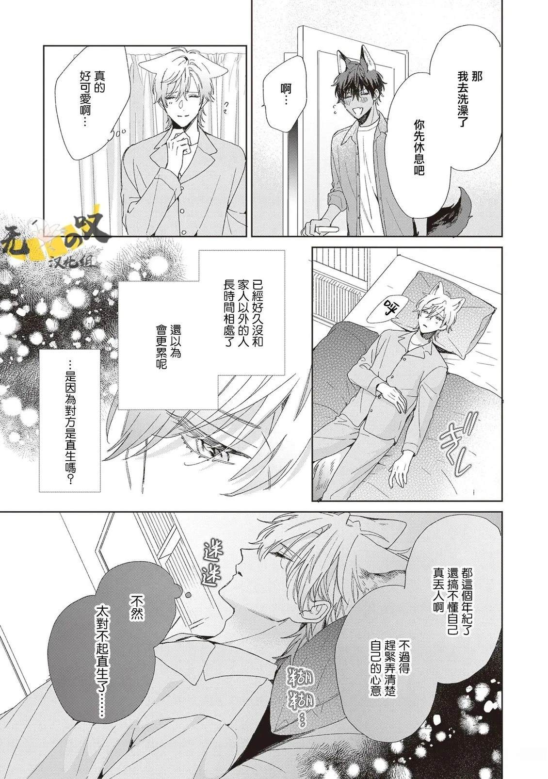第4话28