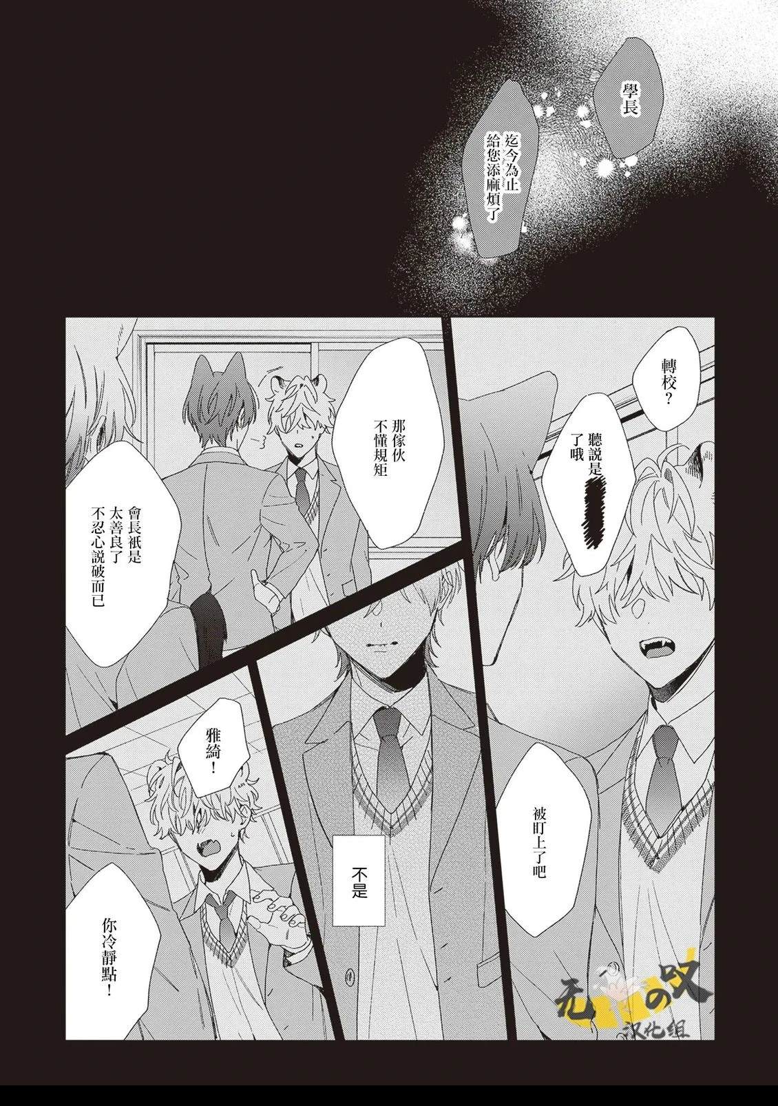 第4话29