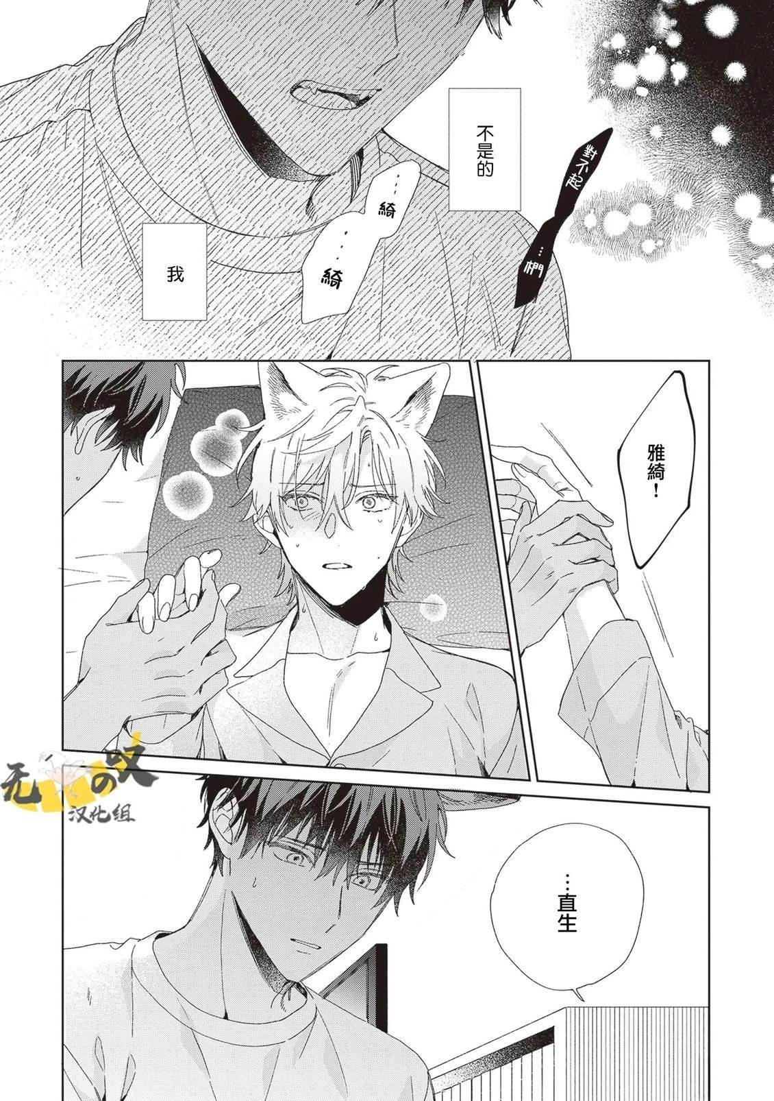 第4话30