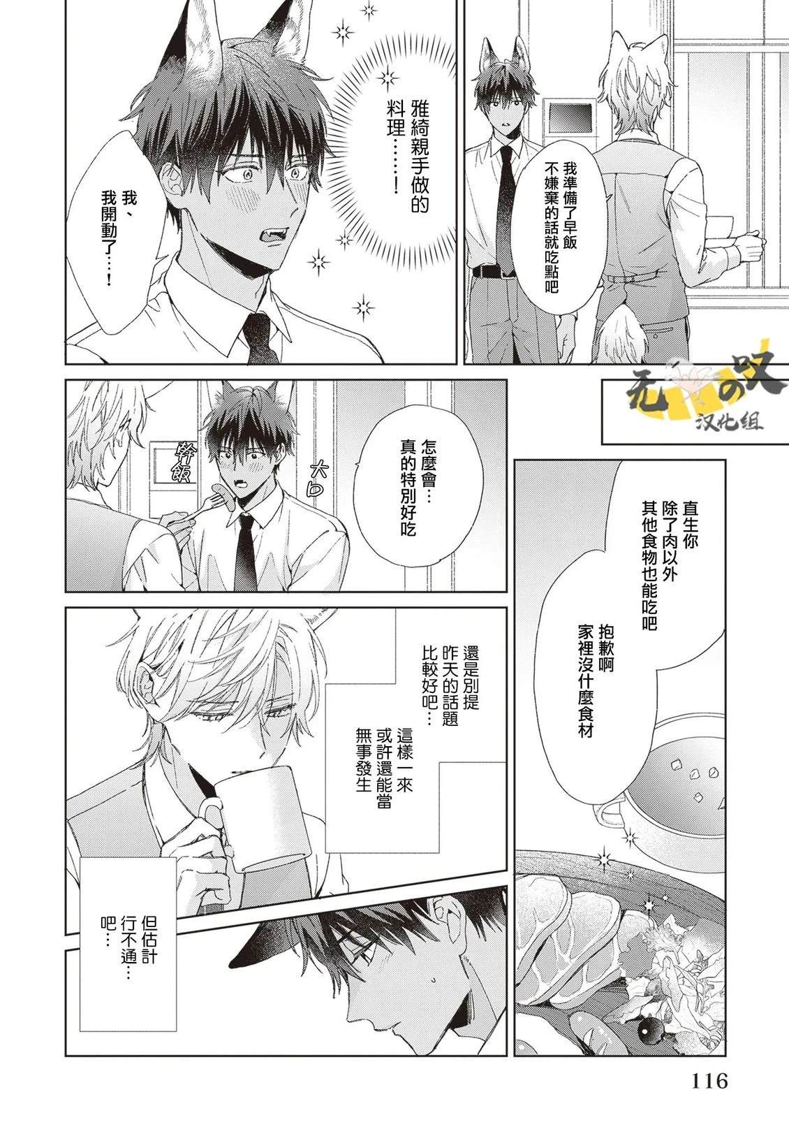 第4话5
