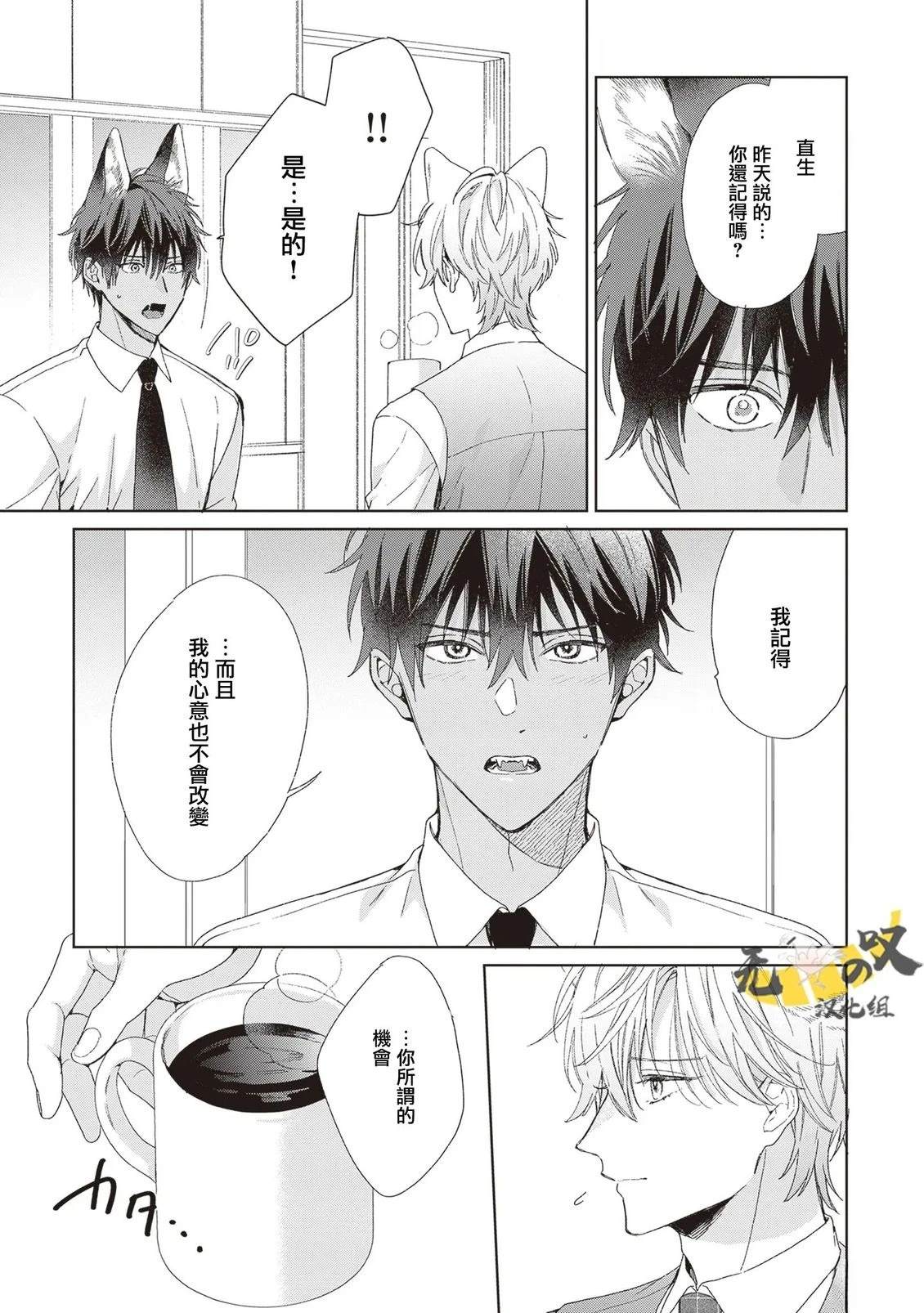 第4话6