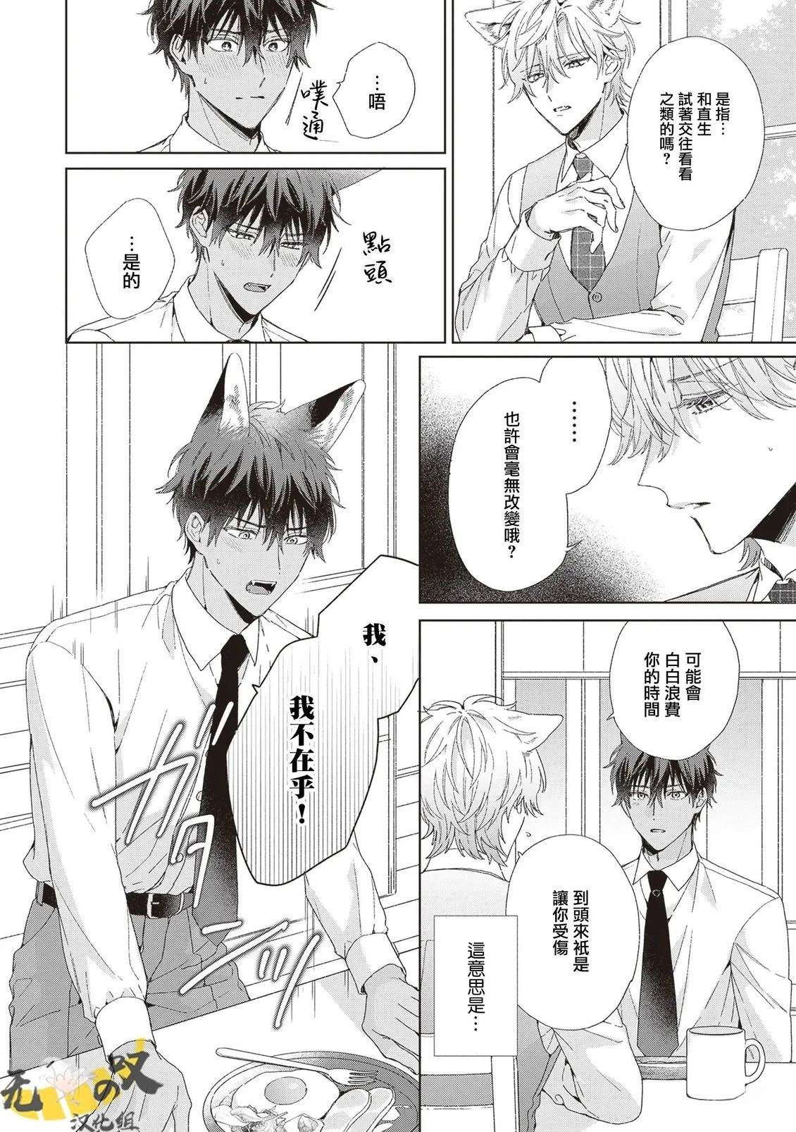 第4话7