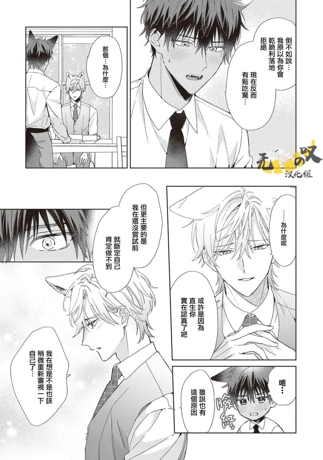 第4话8