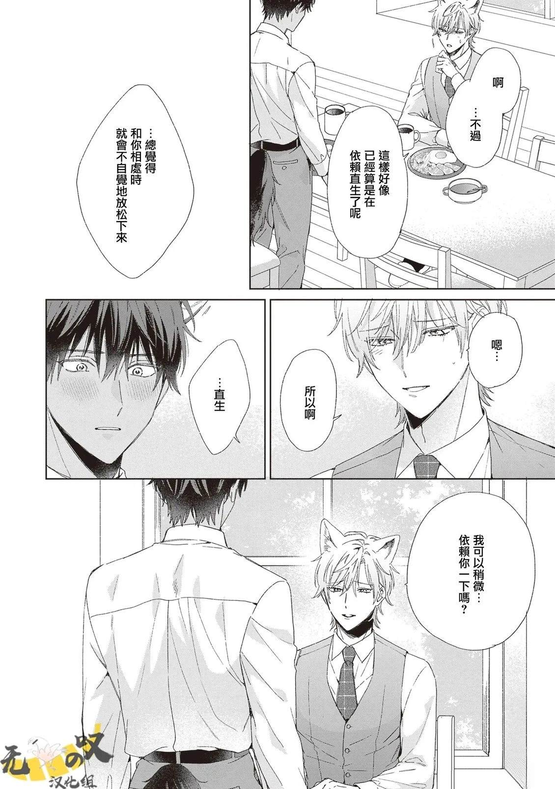 第4话9