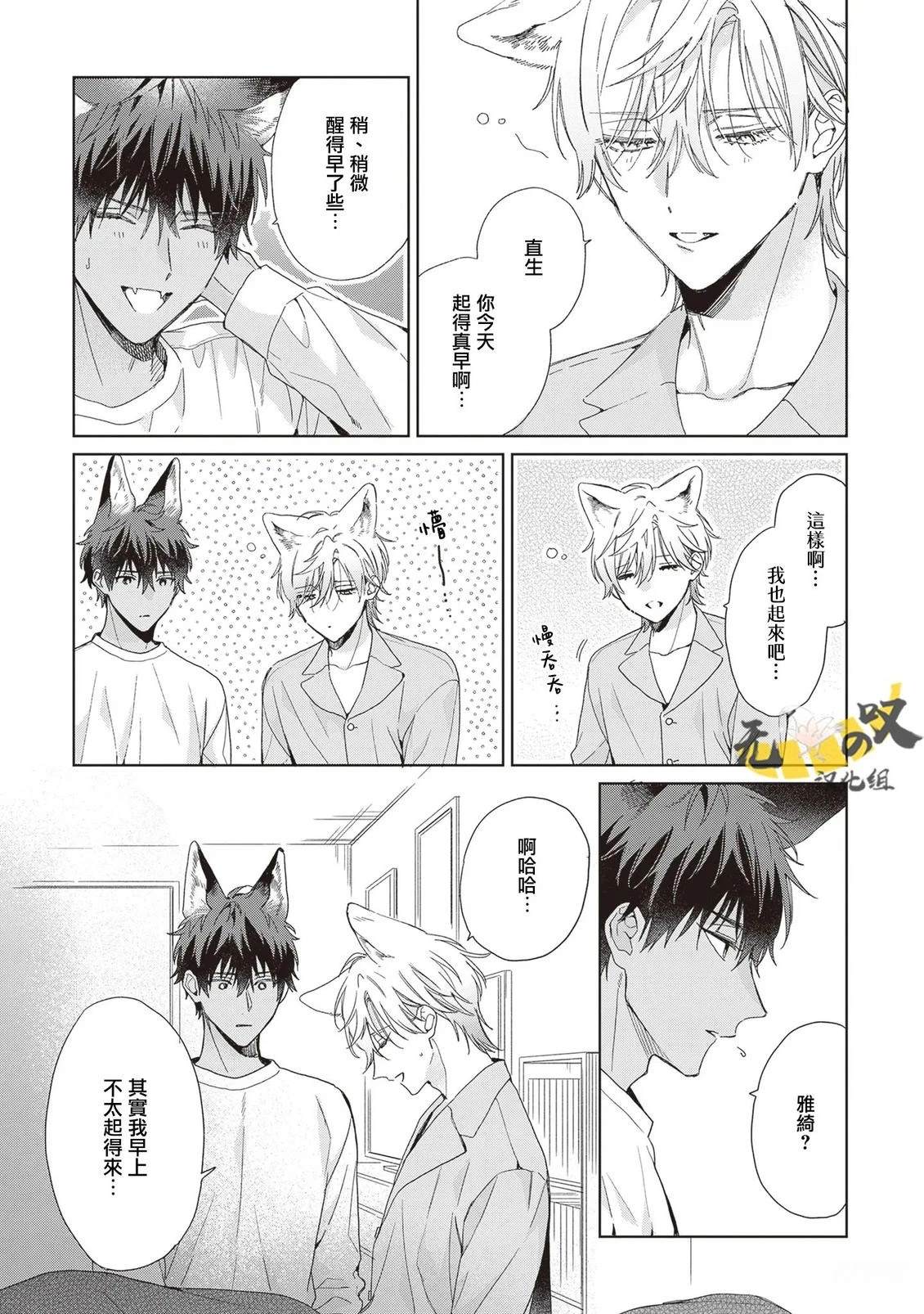 第5话10