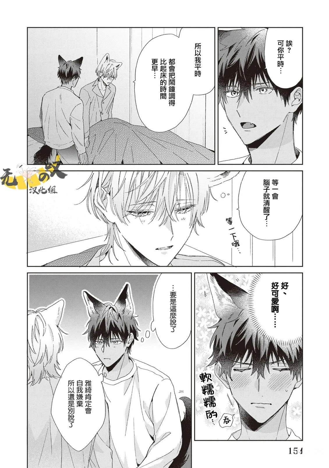 第5话11