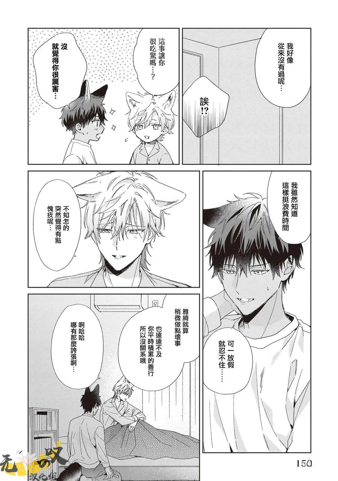 第5话13