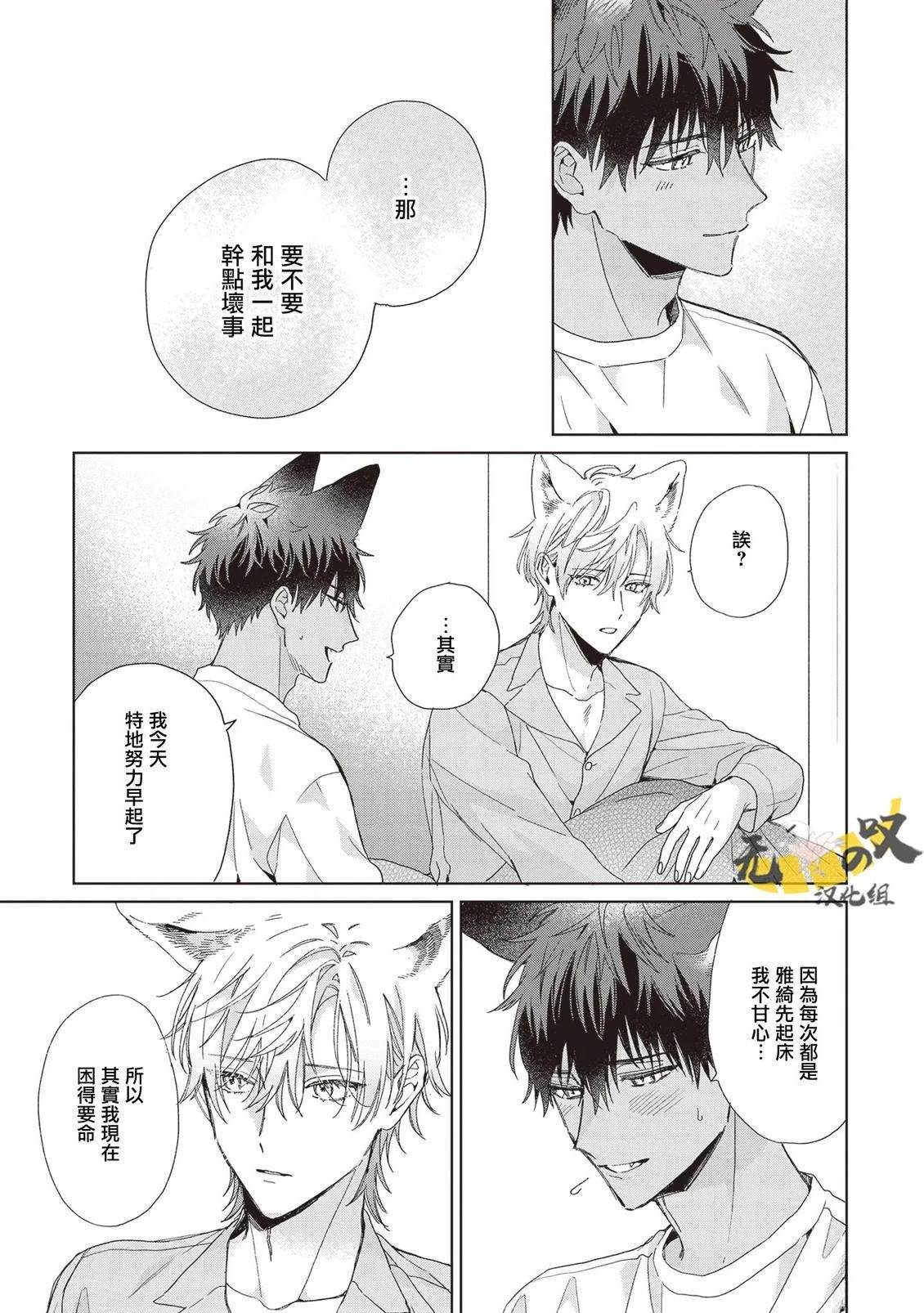 第5话14