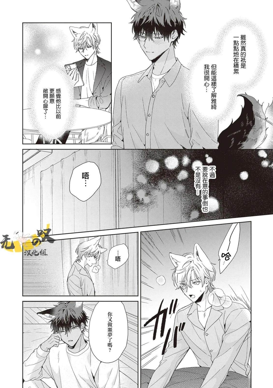 第5话17