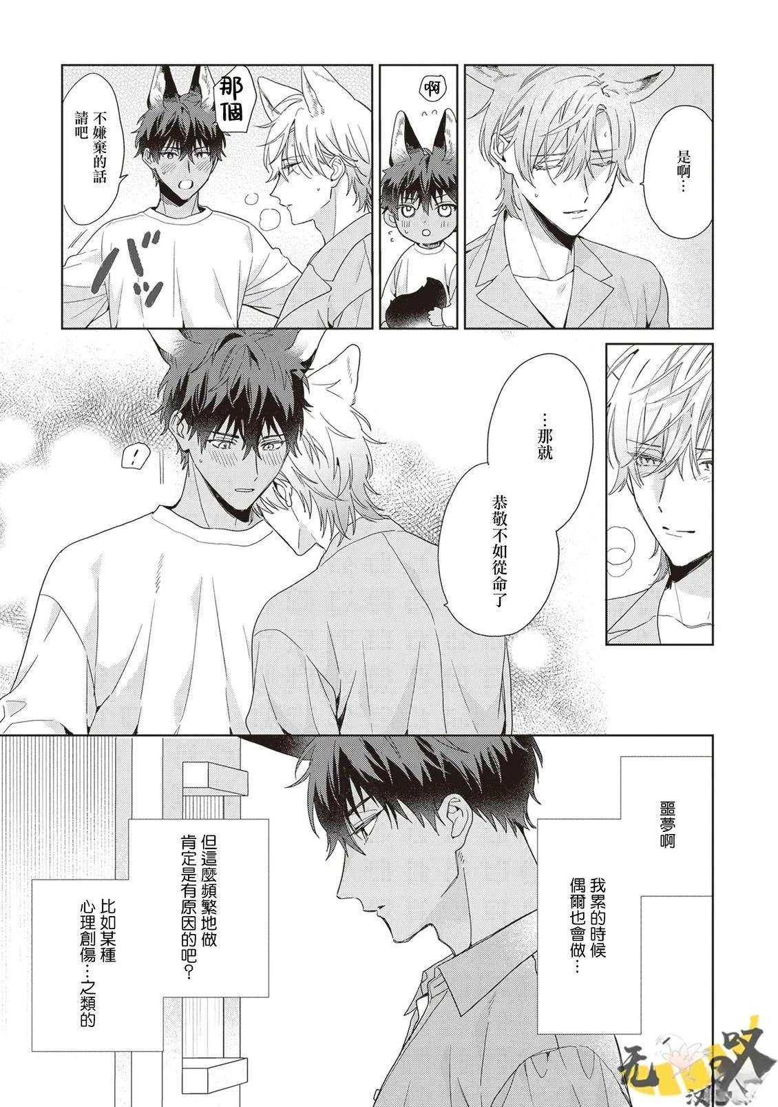 第5话18