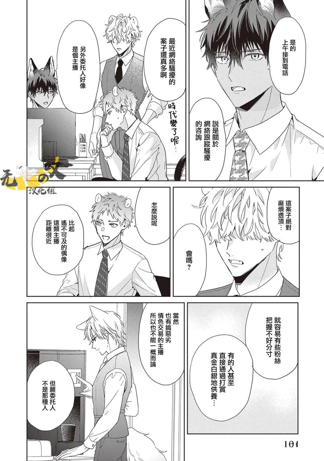 第5话21