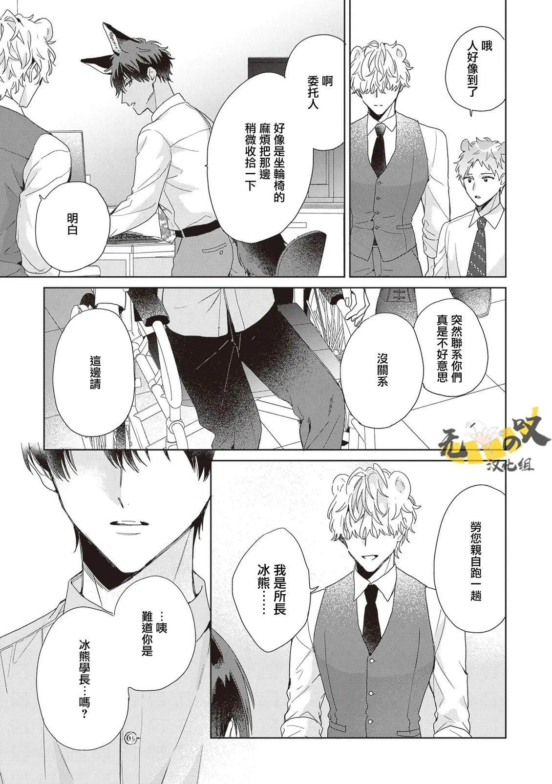 第5话22