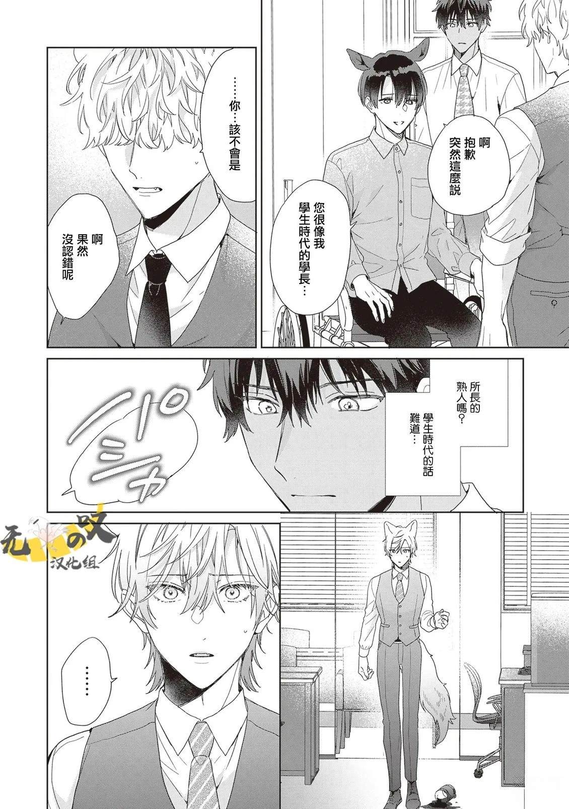 第5话23