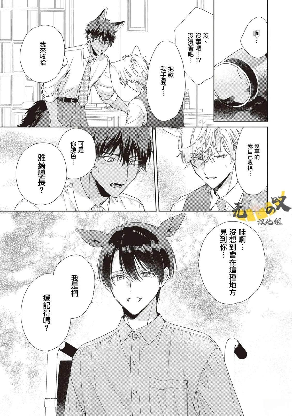 第5话24