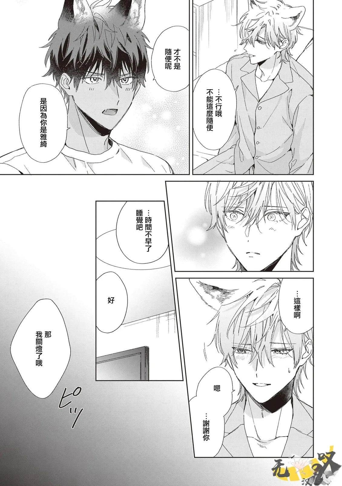 第5话4