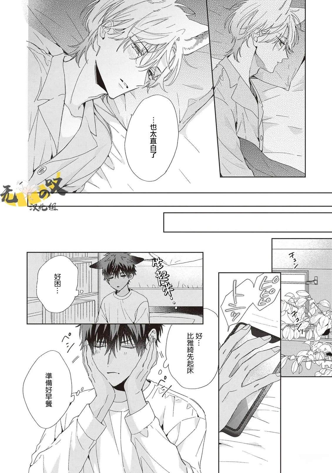 第5话5
