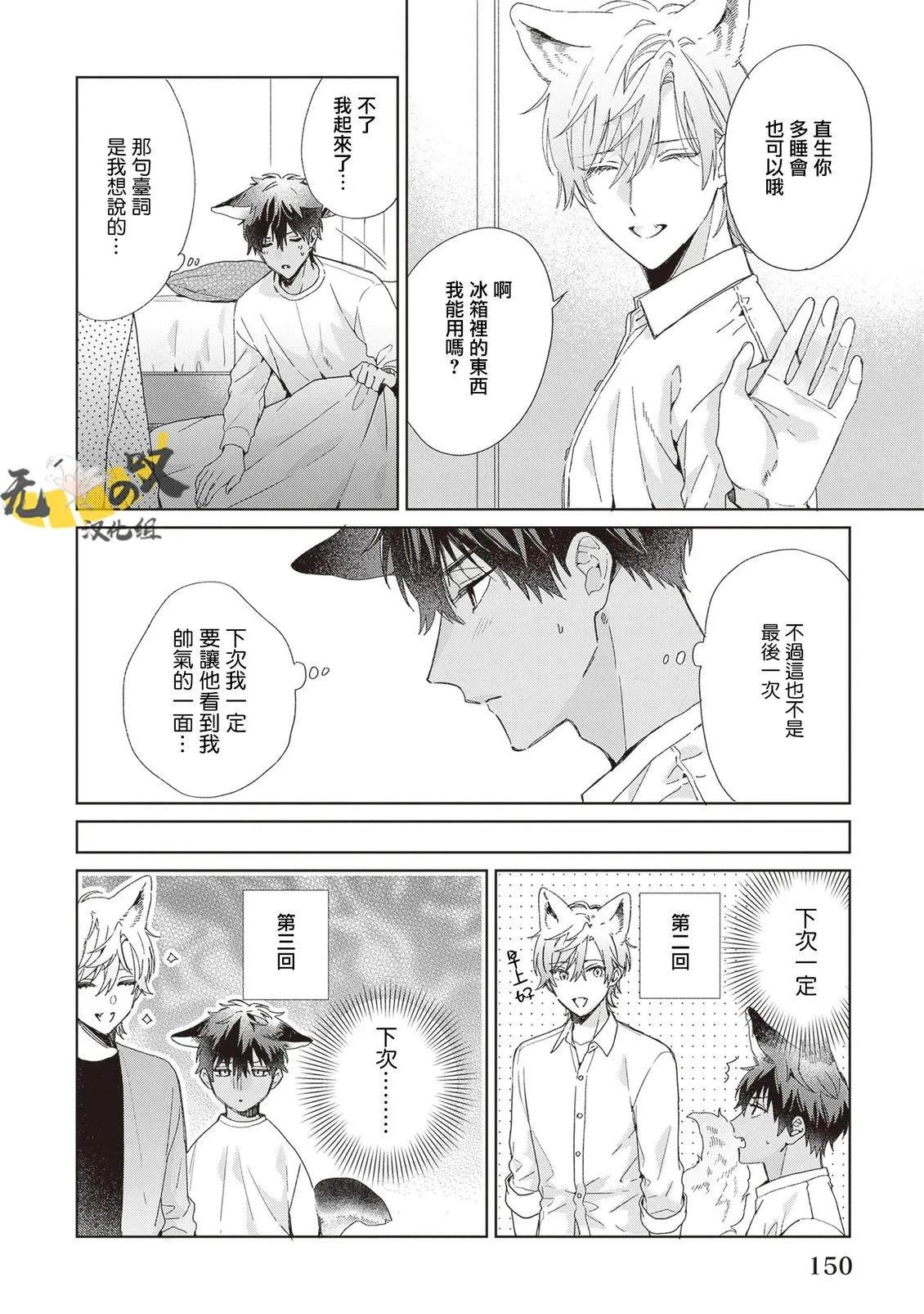 第5话7