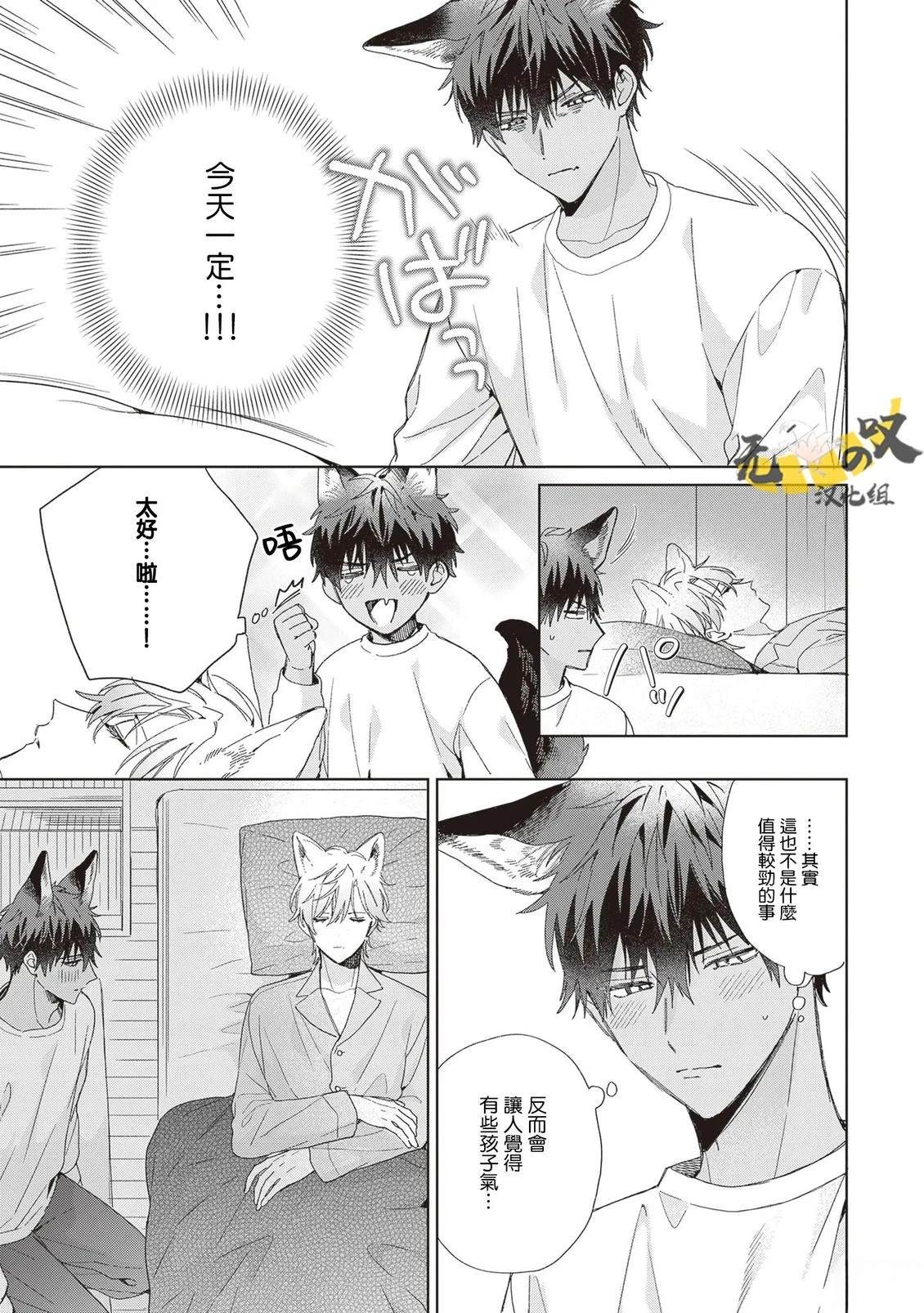 第5话8