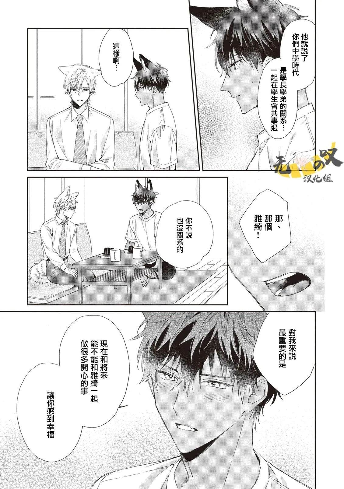 第6话12