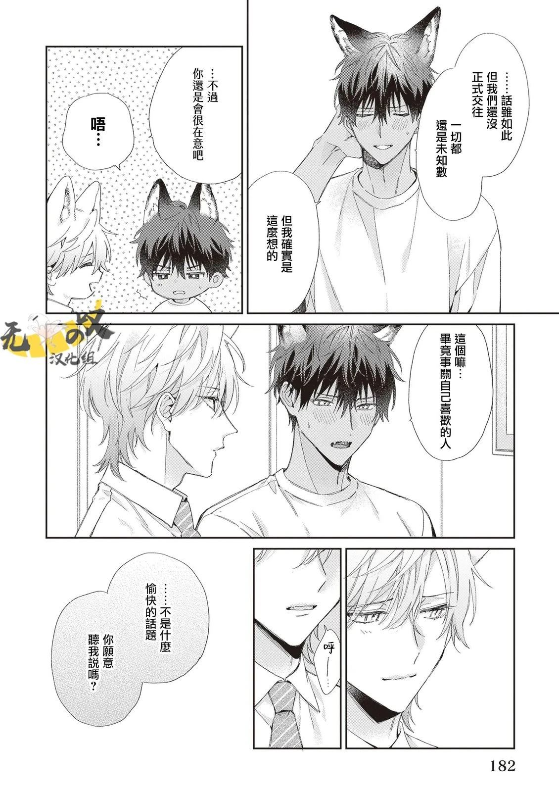 第6话13