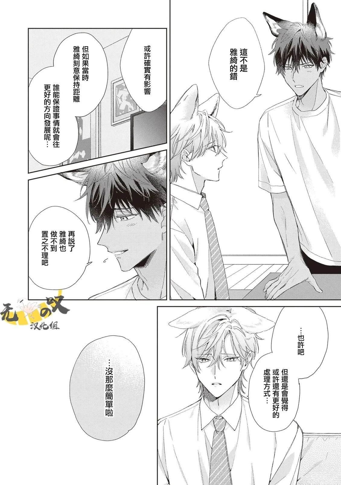 第6话19