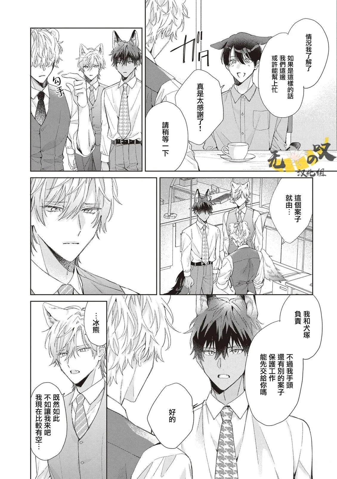 第6话3