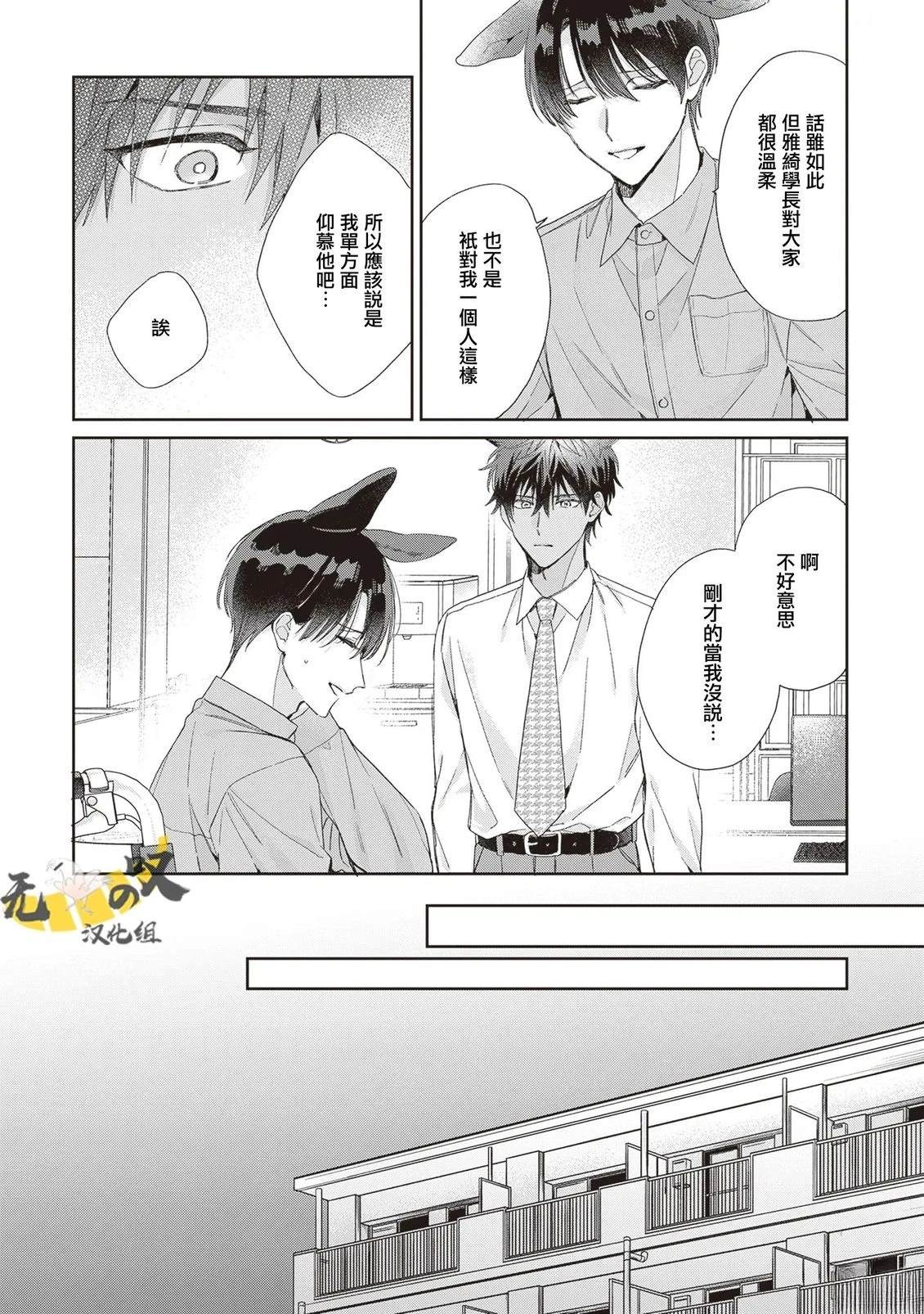 第6话6