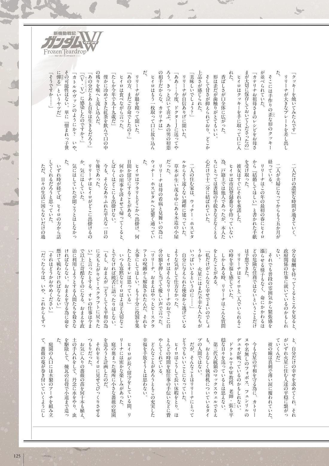 画集125