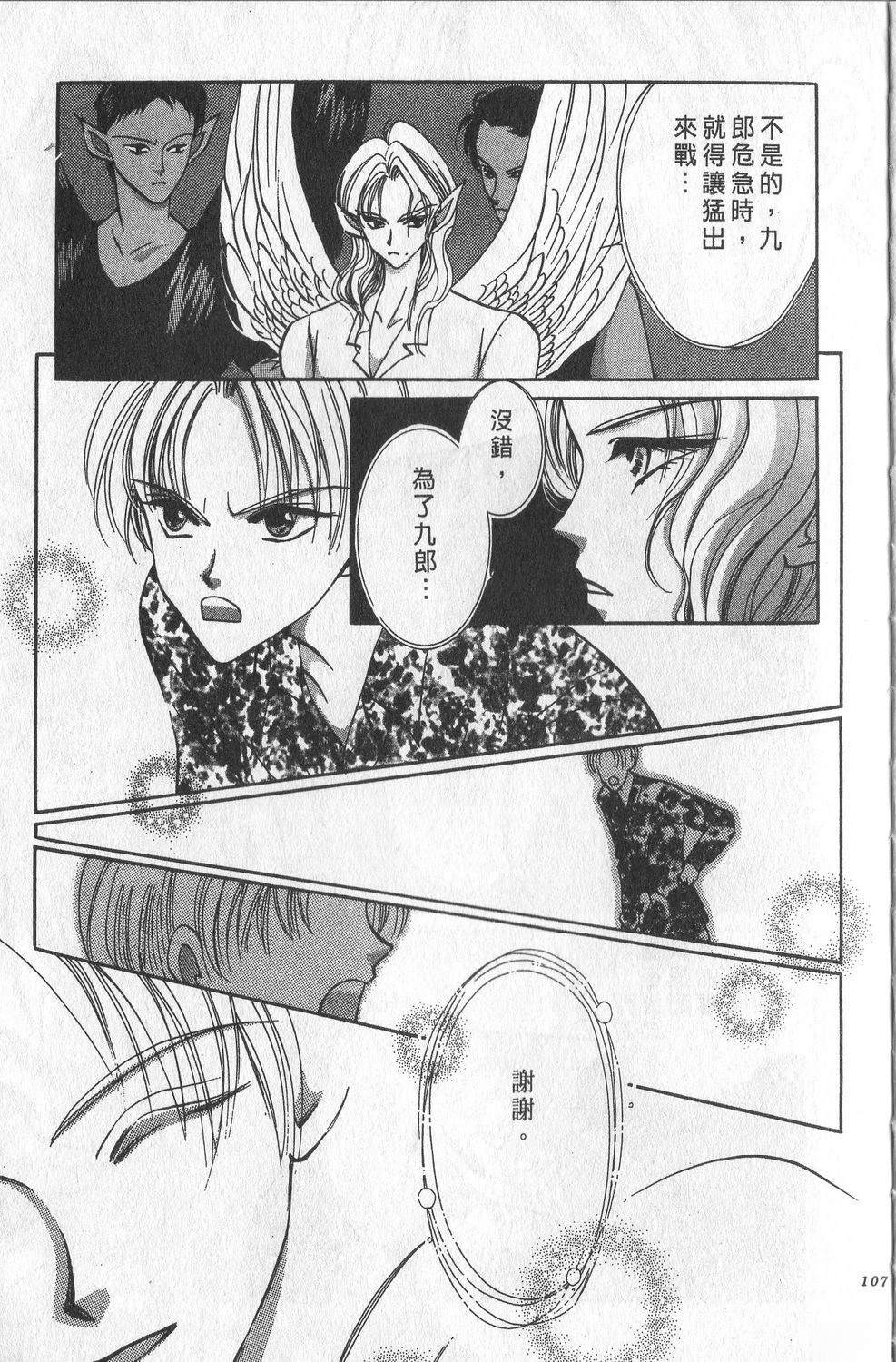 第2卷109