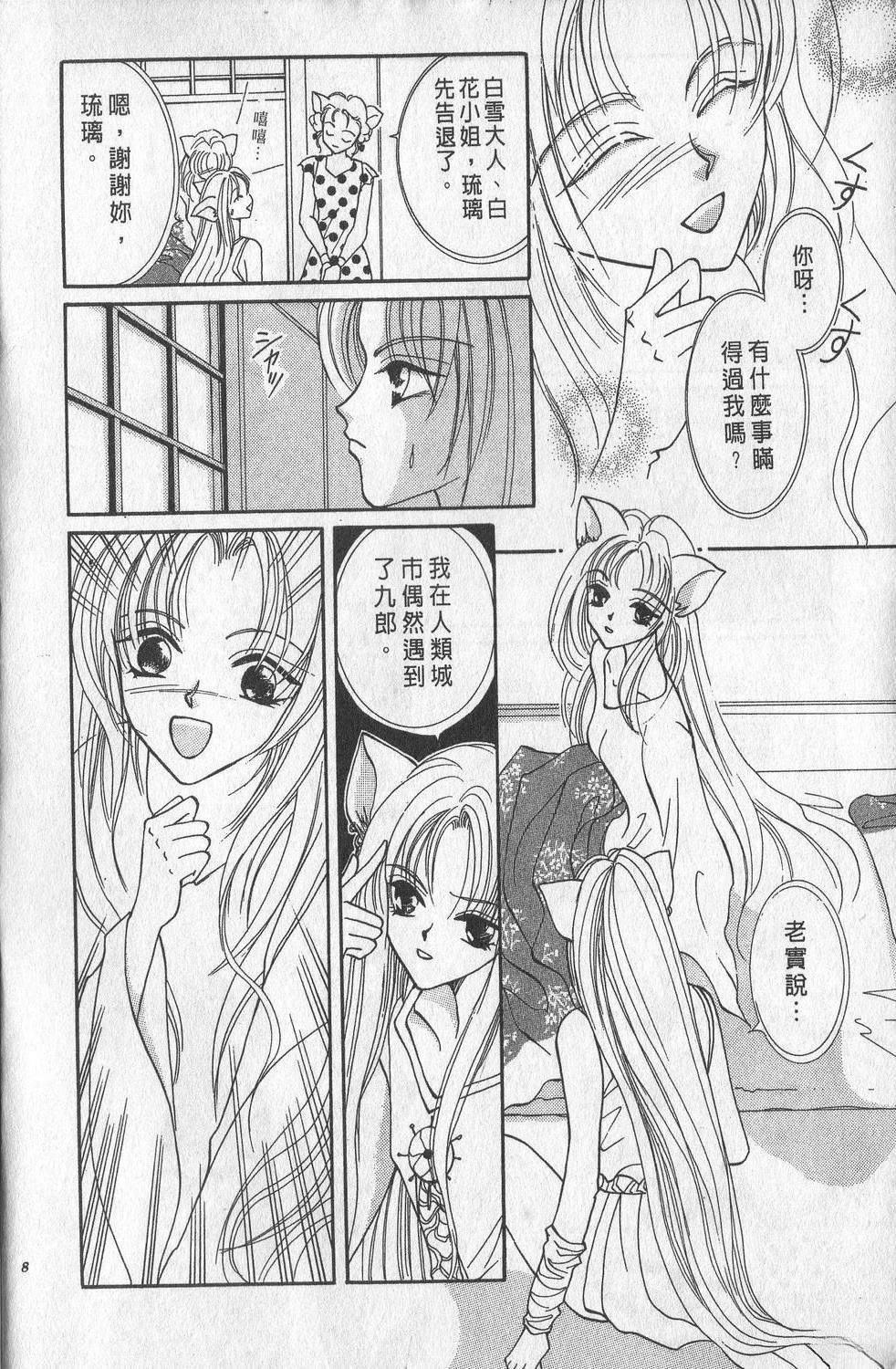 第2卷11