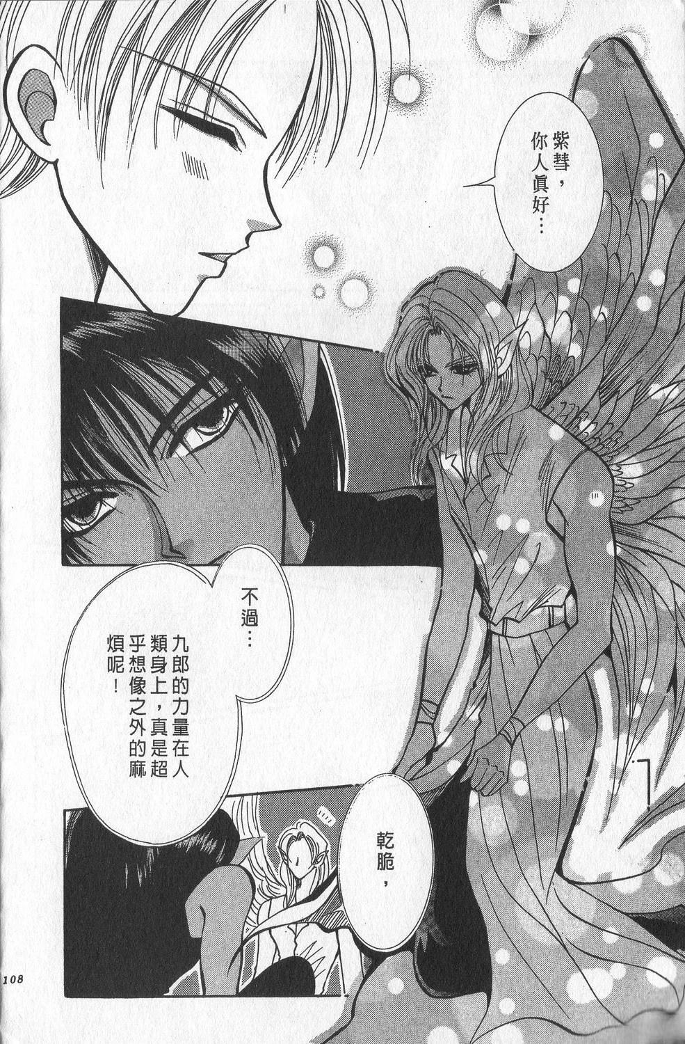 第2卷110