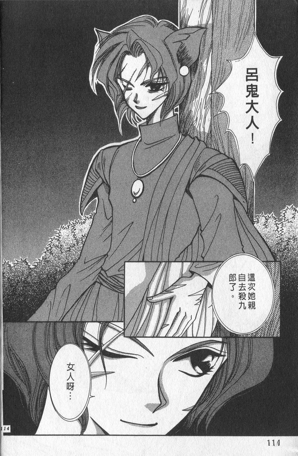 第2卷116