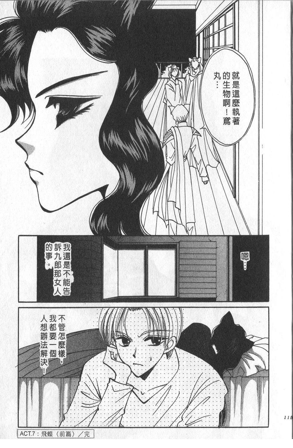 第2卷117