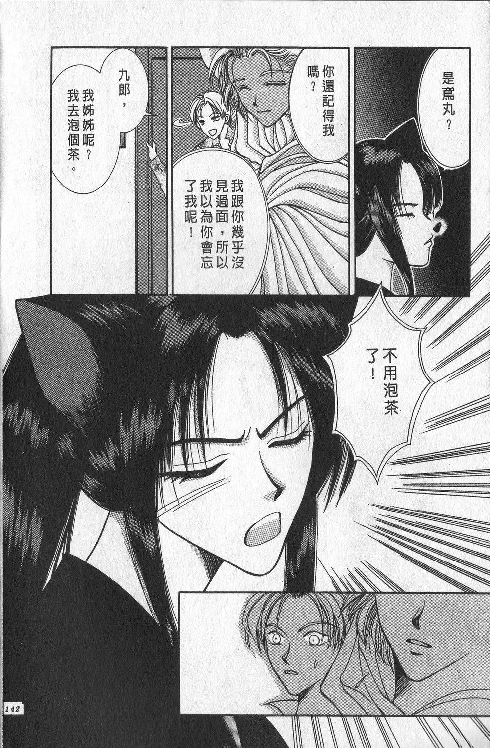 第2卷144