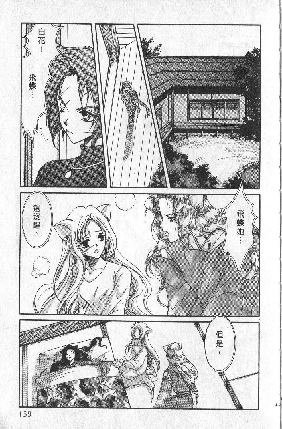 第2卷161